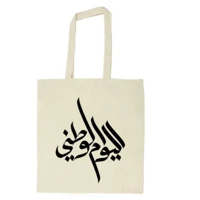 UAE Day Cotton Shopping Bags with Long Handles