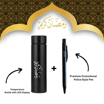 مجموعة هدايا رمضان من إلزيت 1