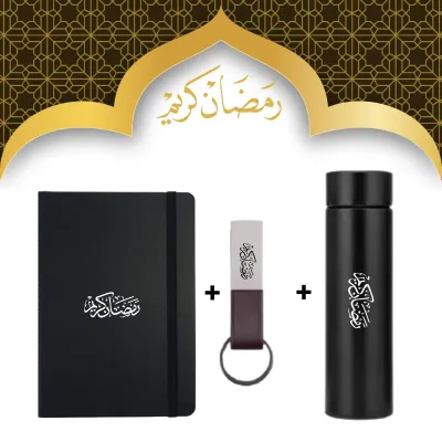 مجموعة هدايا رمضان من إلزيت 3