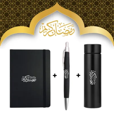 مجموعة هدايا رمضان من إلزيت 4