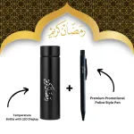 Elzit Ramadan Gift Set 1